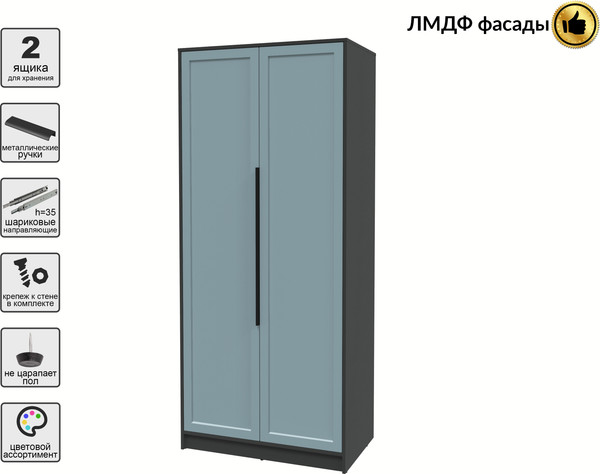 Шкаф Интерлиния Концепт Тренд КТ-Ш2