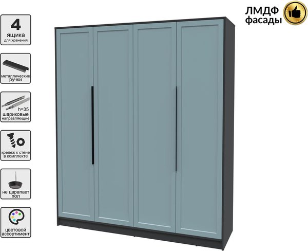 Шкаф Интерлиния Концепт Тренд КТ-Ш4