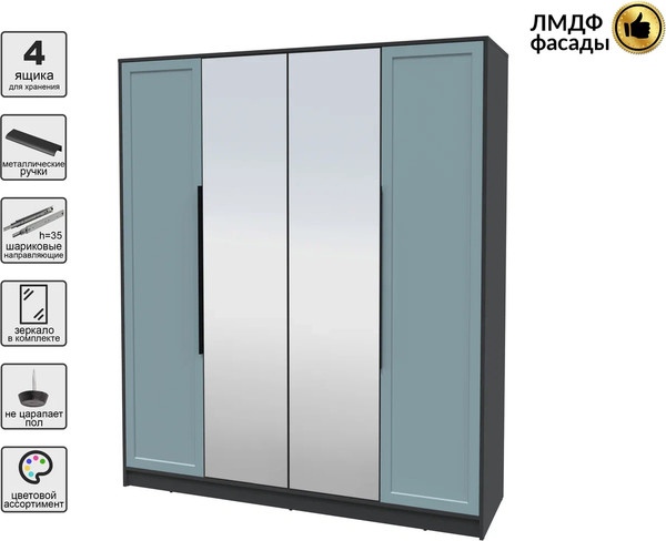Шкаф Интерлиния Концепт Тренд КТ-Ш4(з)