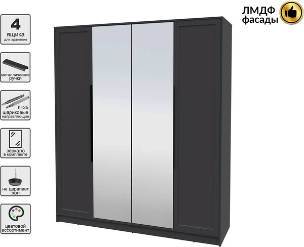 Шкаф Интерлиния Концепт Тренд КТ-Ш4(з)
