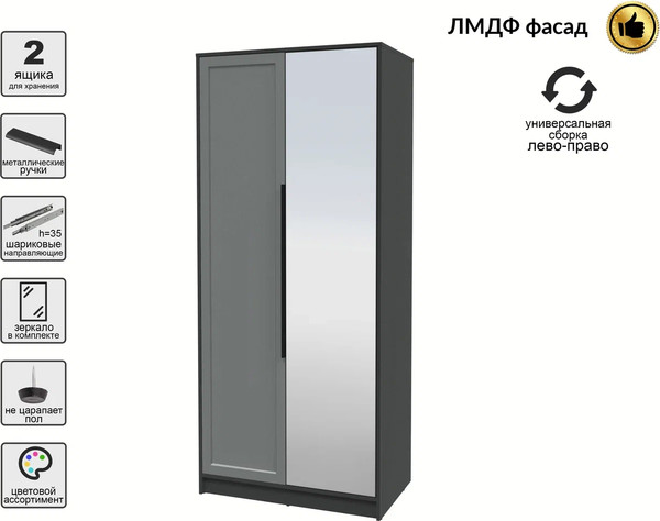 Шкаф Интерлиния Концепт Тренд КТ-Ш2(з)