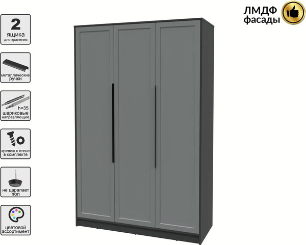 Шкаф Интерлиния Концепт Тренд КТ-Ш3