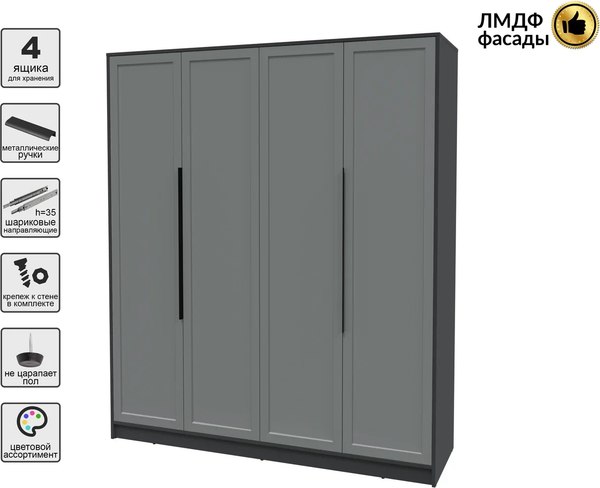 Шкаф Интерлиния Концепт Тренд КТ-Ш4