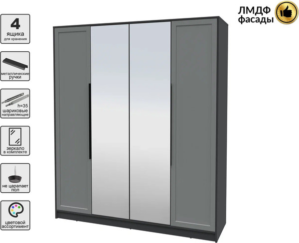 Шкаф Интерлиния Концепт Тренд КТ-Ш4(з)