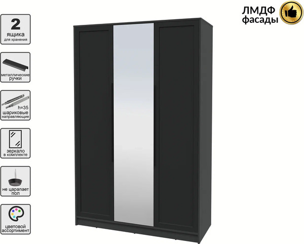 Шкаф Интерлиния Концепт Тренд КТ-Ш3(з)