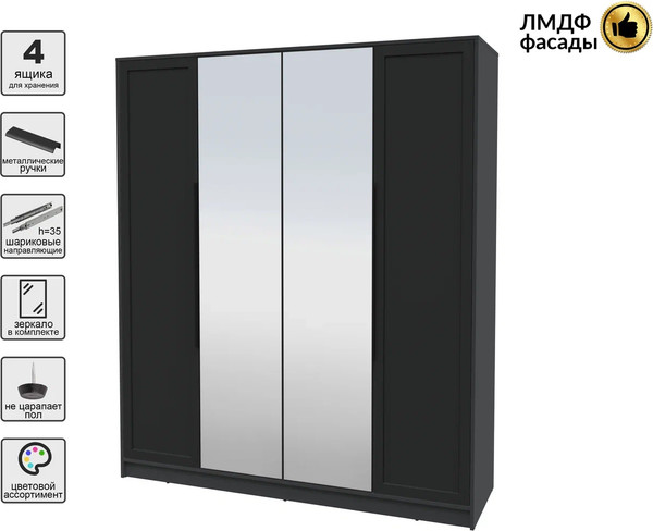 Шкаф Интерлиния Концепт Тренд КТ-Ш4(з)