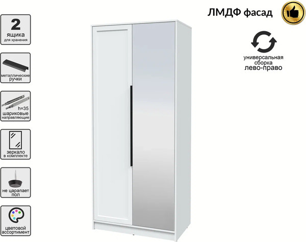 Шкаф Интерлиния Концепт Тренд КТ-Ш2(з)