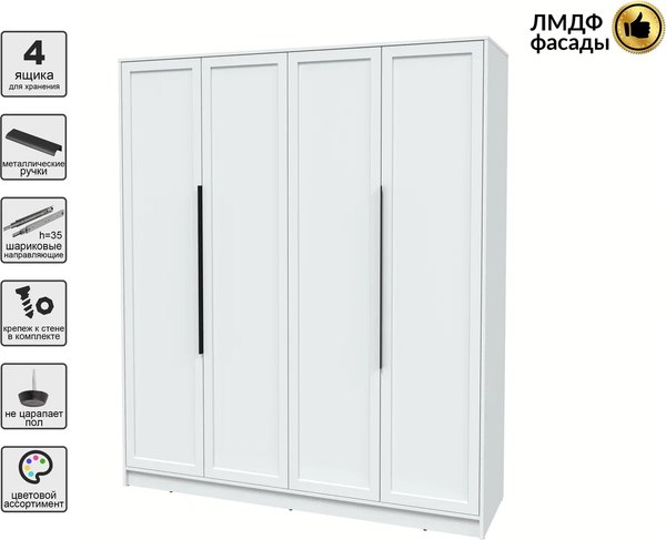 Шкаф Интерлиния Концепт Тренд КТ-Ш4