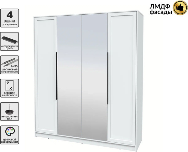 Шкаф Интерлиния Концепт Тренд КТ-Ш4(з)