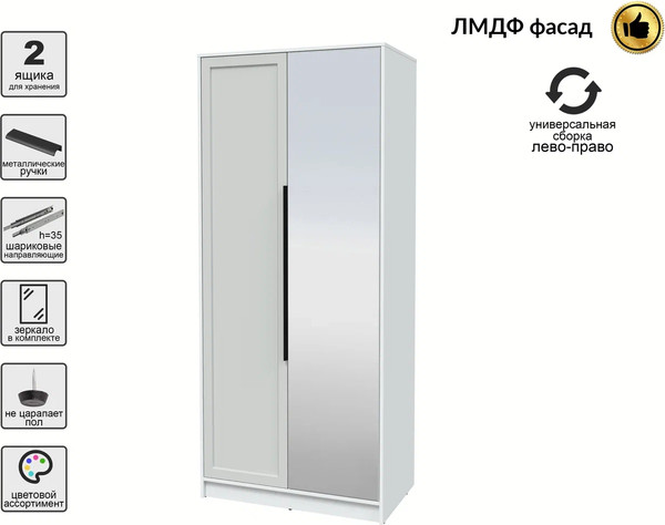 Шкаф Интерлиния Концепт Тренд КТ-Ш2(з)