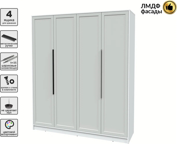 Шкаф Интерлиния Концепт Тренд КТ-Ш4