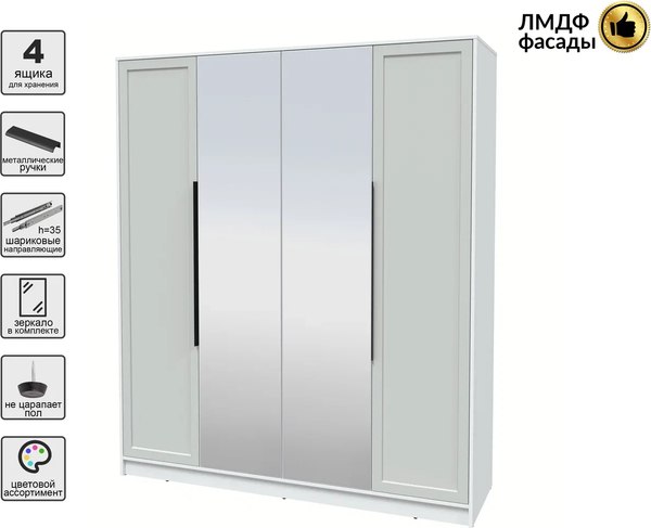 Шкаф Интерлиния Концепт Тренд КТ-Ш4(з)