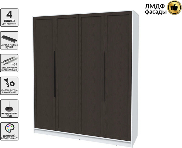 Шкаф Интерлиния Концепт Тренд КТ-Ш4