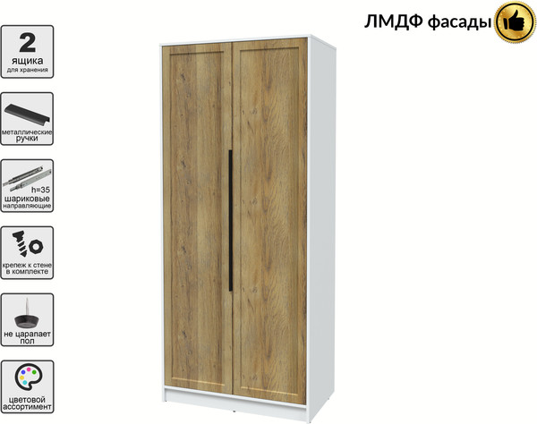 Шкаф Интерлиния Концепт Тренд КТ-Ш2