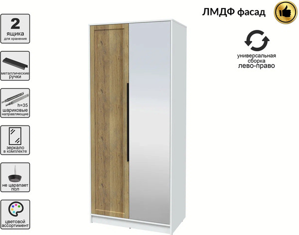 Шкаф Интерлиния Концепт Тренд КТ-Ш2(з)