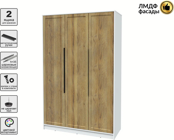 Шкаф Интерлиния Концепт Тренд КТ-Ш3