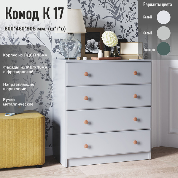 Комод Аквилон №17 800