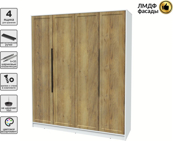 Шкаф Интерлиния Концепт Тренд КТ-Ш4