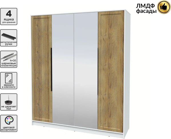 Шкаф Интерлиния Концепт Тренд КТ-Ш4(з)