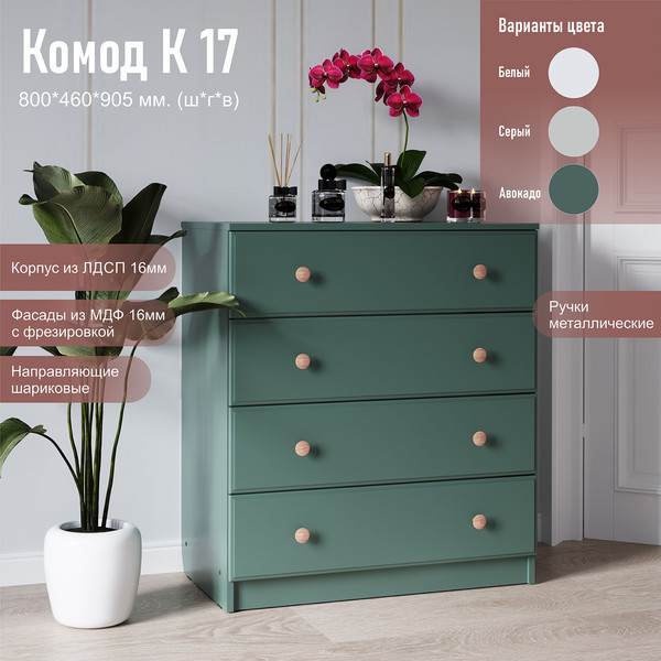 Комод Аквилон №17 800