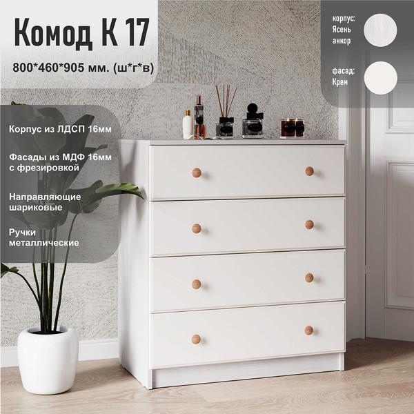 Комод Аквилон №17 800