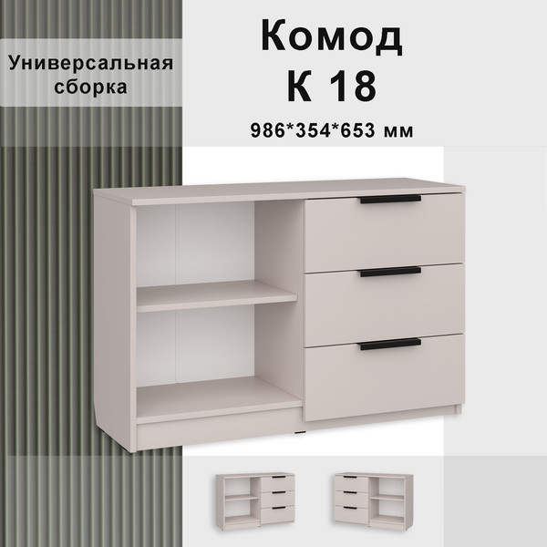Комод Аквилон №18