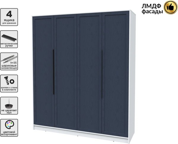 Шкаф Интерлиния Концепт Тренд КТ-Ш4