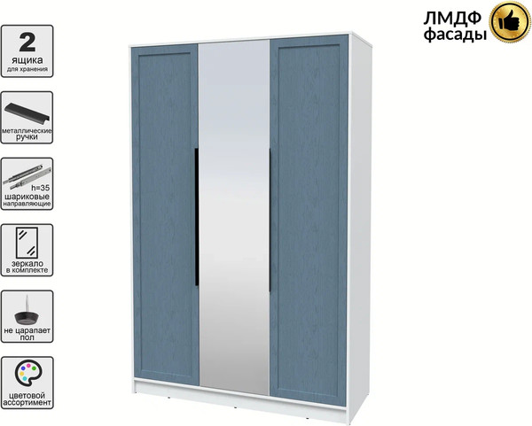 Шкаф Интерлиния Концепт Тренд КТ-Ш3(з)