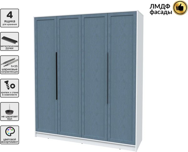 Шкаф Интерлиния Концепт Тренд КТ-Ш4