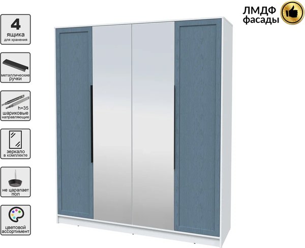 Шкаф Интерлиния Концепт Тренд КТ-Ш4(з)