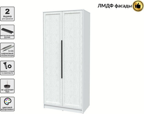 Шкаф Интерлиния Концепт Тренд КТ-Ш2