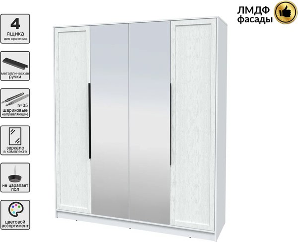 Шкаф Интерлиния Концепт Тренд КТ-Ш4(з)