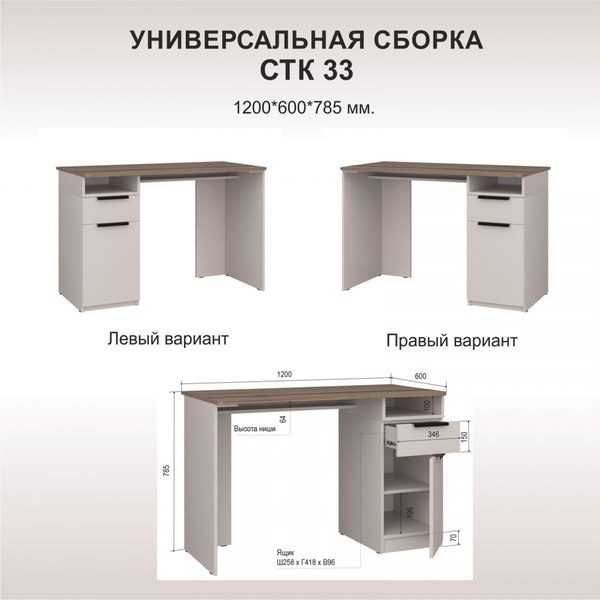 Компьютерный стол Аквилон СТК №33