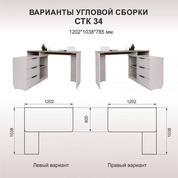 Компьютерный стол Аквилон СТК №34