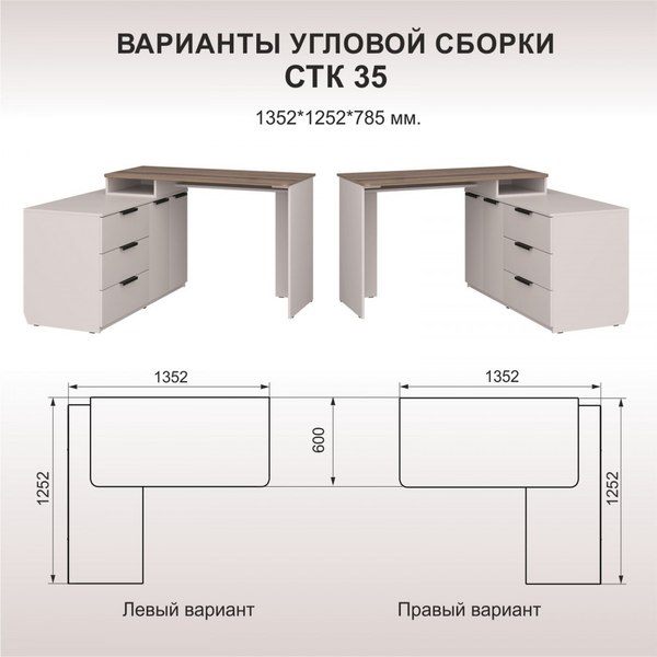Компьютерный стол Аквилон СТК №35
