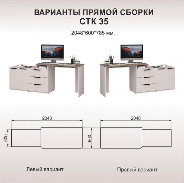 Компьютерный стол Аквилон СТК №35