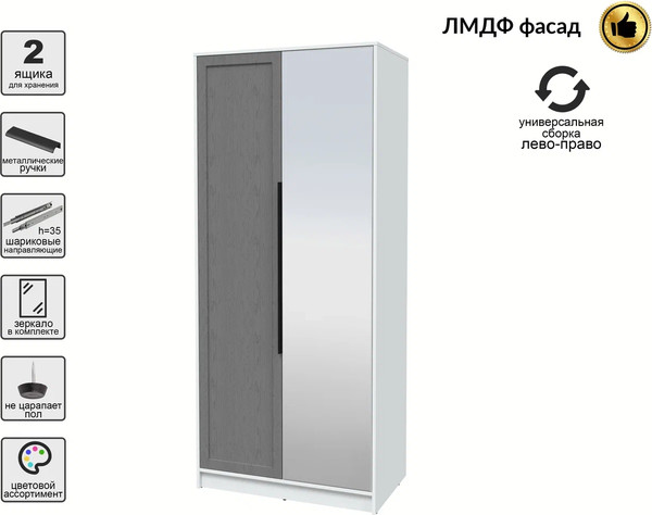 Шкаф Интерлиния Концепт Тренд КТ-Ш2(з)