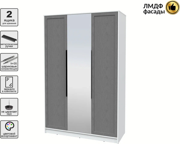 Шкаф Интерлиния Концепт Тренд КТ-Ш3(з)