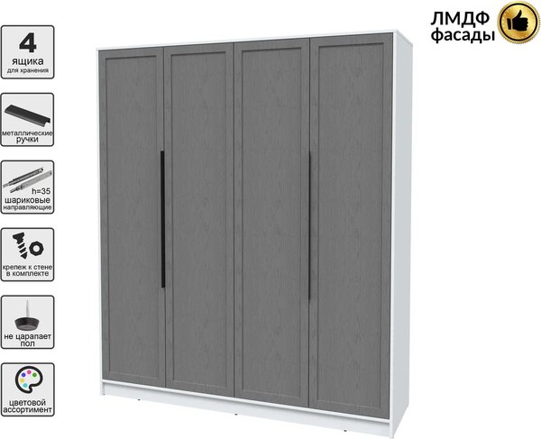 Шкаф Интерлиния Концепт Тренд КТ-Ш4