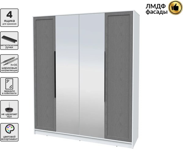 Шкаф Интерлиния Концепт Тренд КТ-Ш4(з)