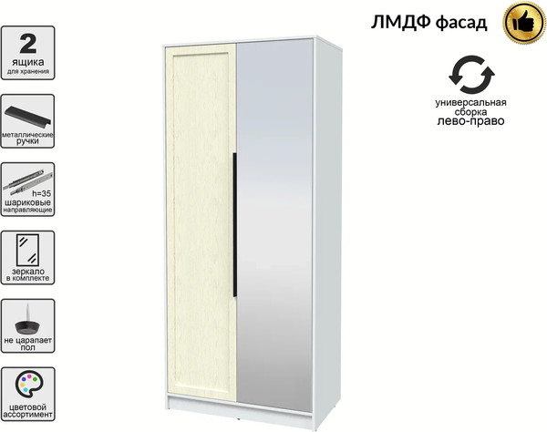 Шкаф Интерлиния Концепт Тренд КТ-Ш2(з)