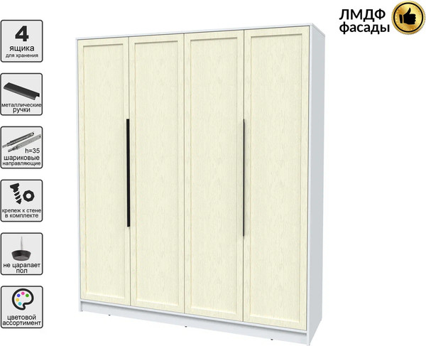 Шкаф Интерлиния Концепт Тренд КТ-Ш4