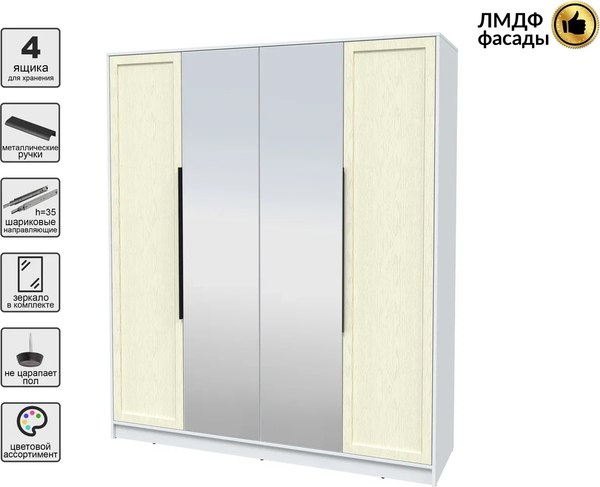 Шкаф Интерлиния Концепт Тренд КТ-Ш4(з)