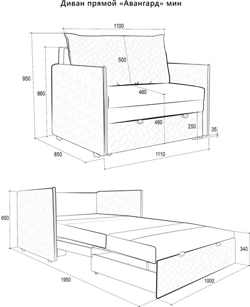 Кресло-кровать Аквилон Авангард мини