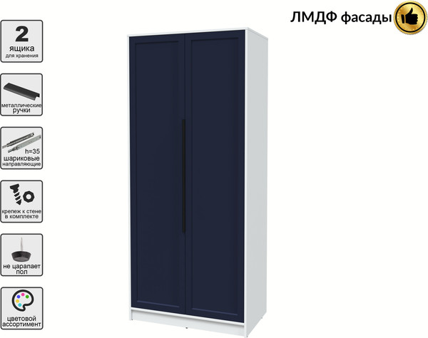 Шкаф Интерлиния Концепт Тренд КТ-Ш2