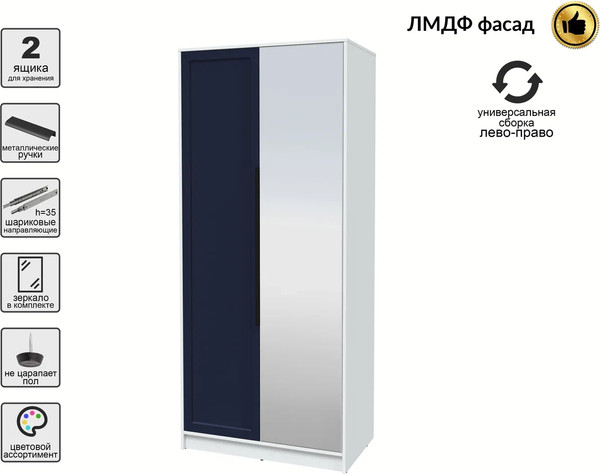 Шкаф Интерлиния Концепт Тренд КТ-Ш2(з)