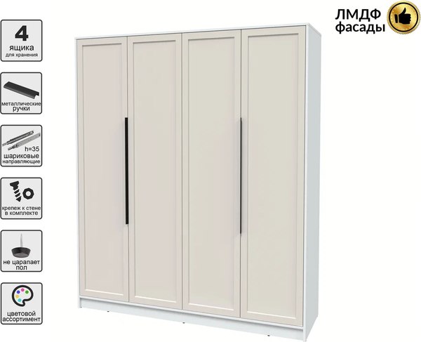 Шкаф Интерлиния Концепт Тренд КТ-Ш4