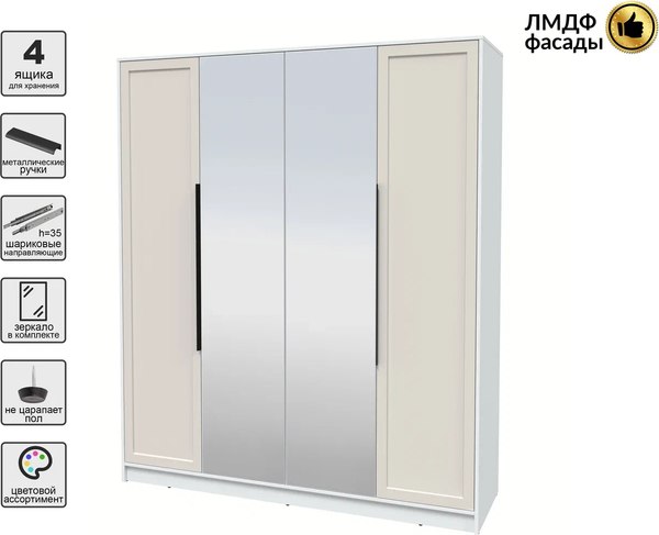 Шкаф Интерлиния Концепт Тренд КТ-Ш4(з)