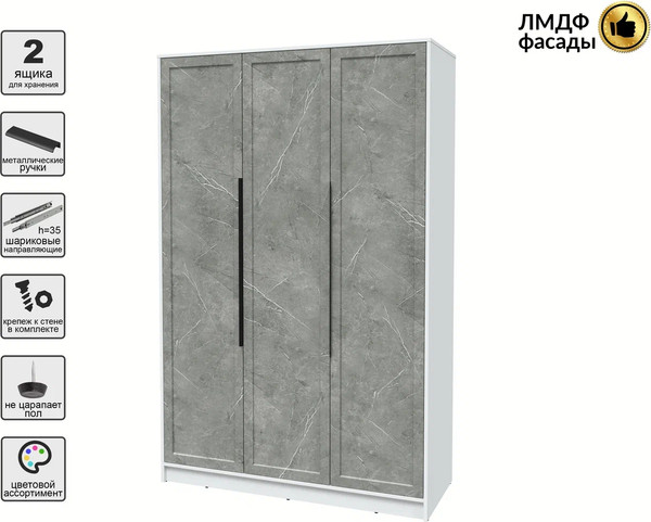 Шкаф Интерлиния Концепт Тренд КТ-Ш3