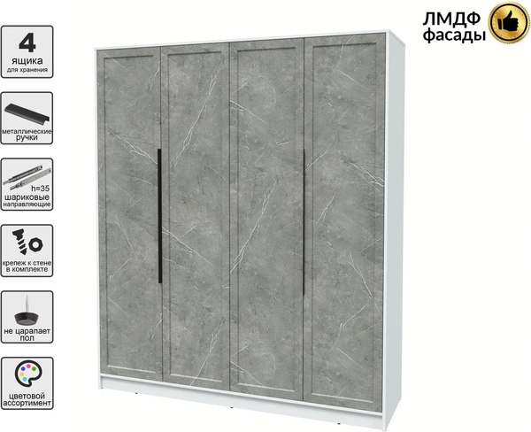 Шкаф Интерлиния Концепт Тренд КТ-Ш4